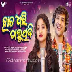 Hata Dhari Chalithubi